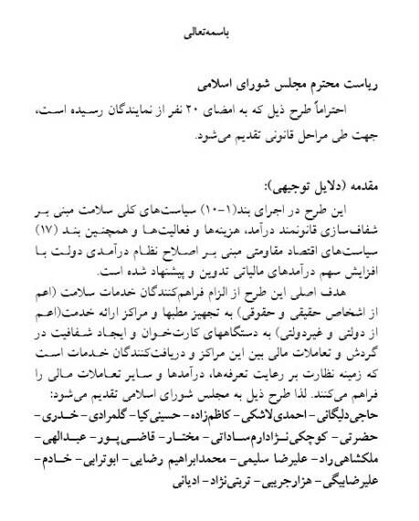 درآمد پزشکان زیر ذره‌بین نمایندگان +عکس