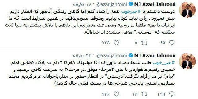 وزیر ارتباطات: 