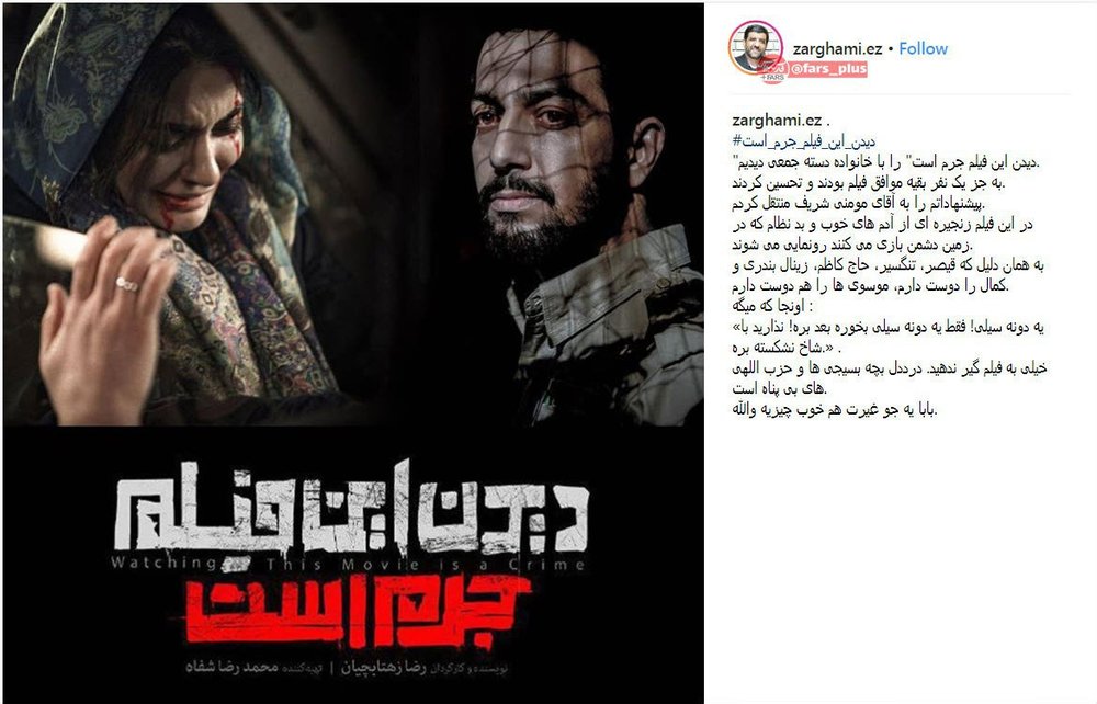 واکنش ضرغامی به یک فیلم: درد دل بچه بسیجی‌ها و حزب اللهی‌های بی پناه است