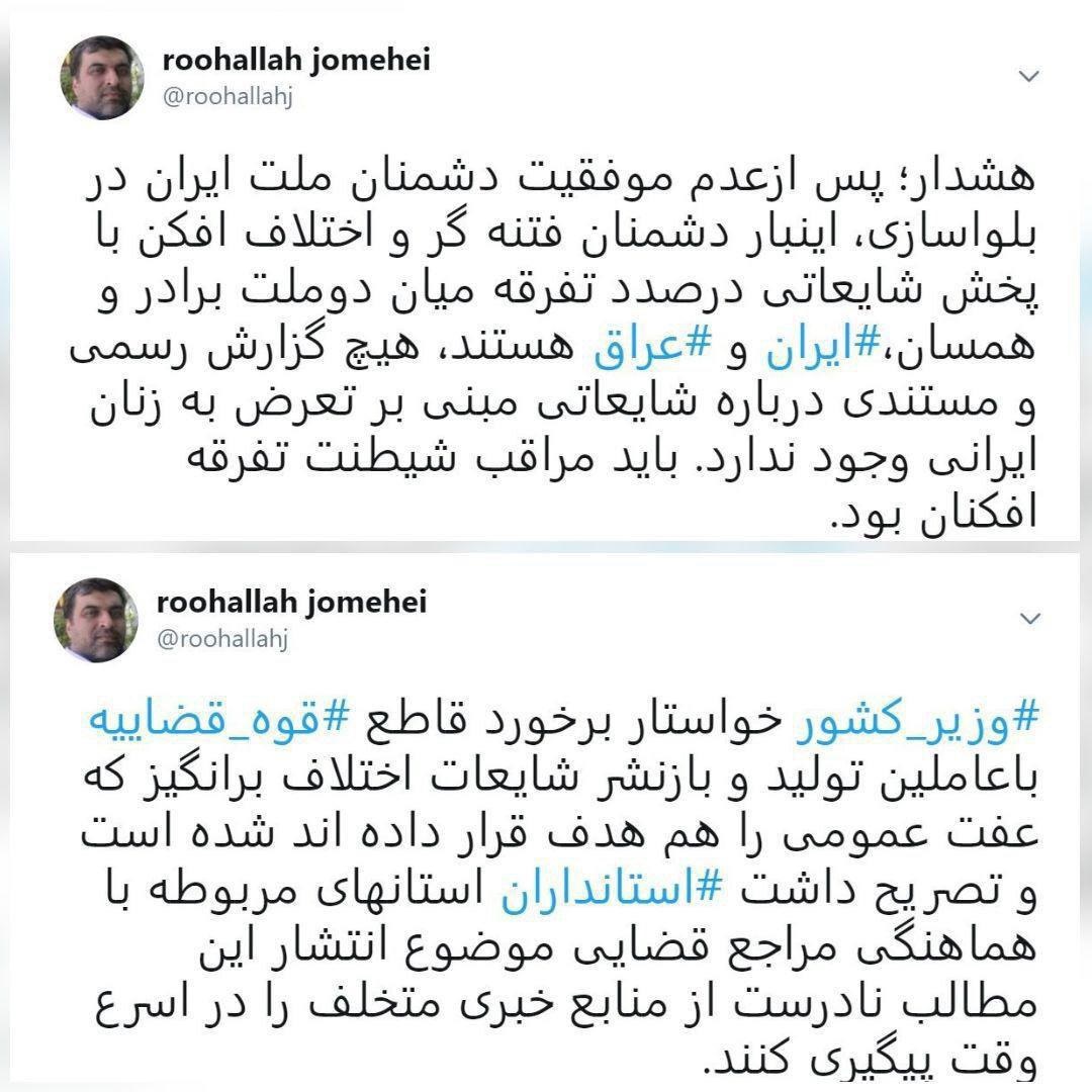 وزیر کشور سوءاستفاده زائران عراقی از زنان ایرانی را تکذیب کرد