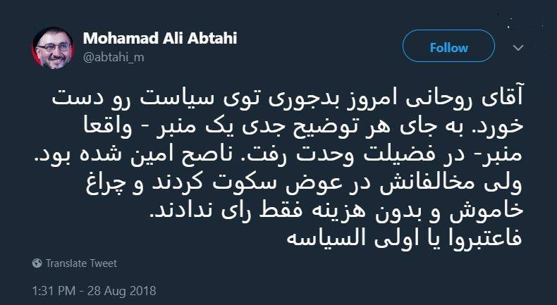 رئیس جمهور امروز بدجور رودست خورد
