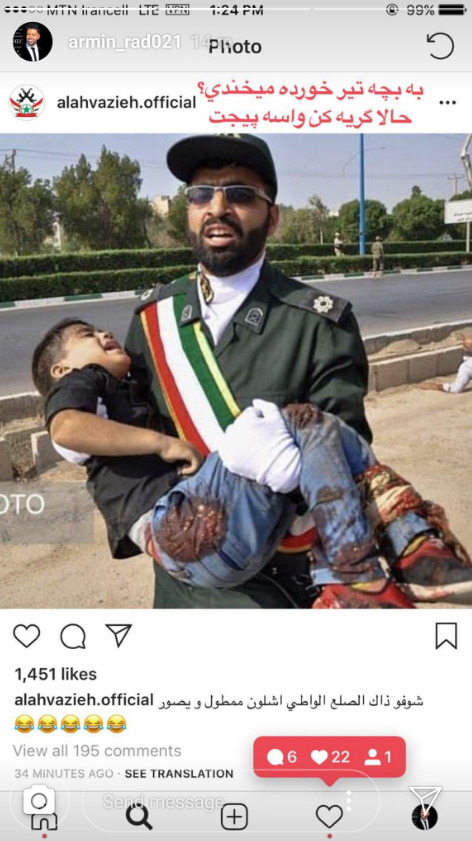 صفحه اینستاگرام الاحوازیه هک شد! + عکس