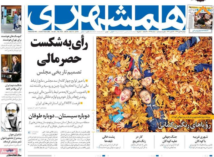 وعده‌هایی که موافقان FATF می‌دهند