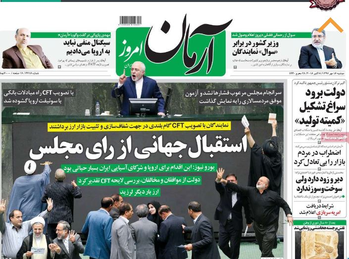 وعده‌هایی که موافقان FATF می‌دهند