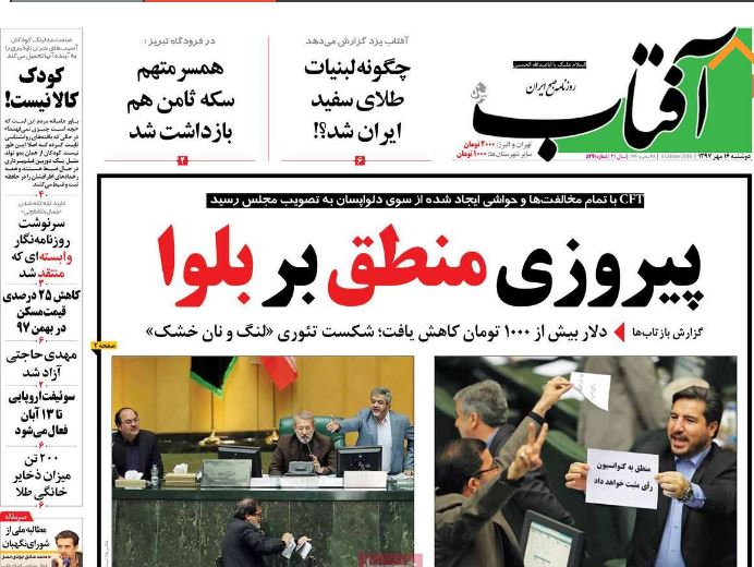 وعده‌هایی که موافقان FATF می‌دهند