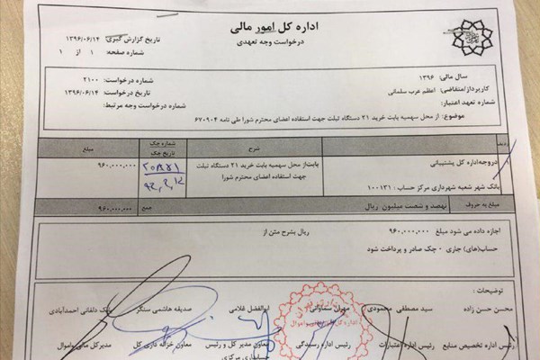 تصادف برادر عضو شورای شهر تهران با ماشین بیت المال در شمال+پاسخ شورا