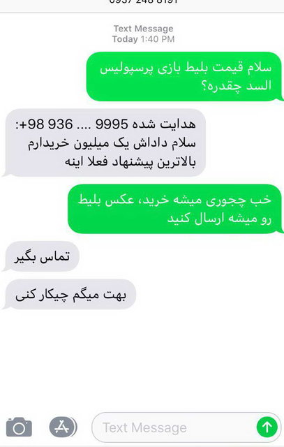 قیمت بلیت پرسپولیس-السد به یک میلیون رسید!
