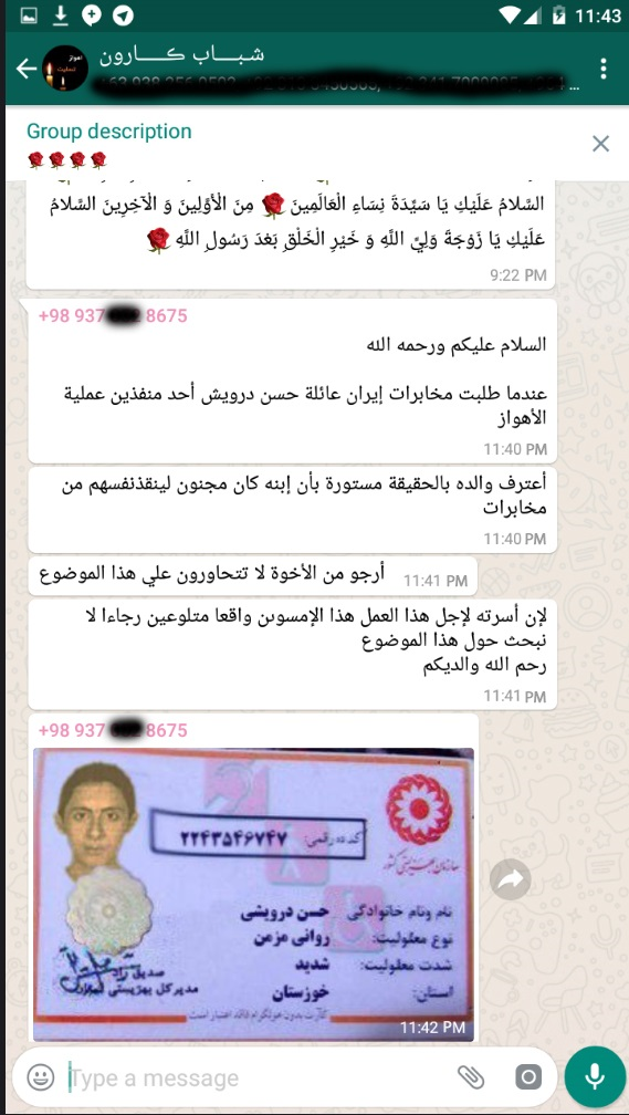 جزئیات تازه از زندگی ترویست‌ حادثه اهواز+ سند