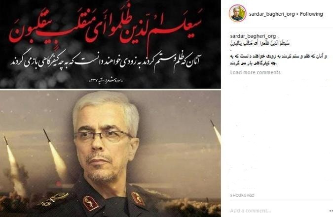پست اینستاگرامی سرلشکرباقری بدنبال حمله به مقر تروریستها/ سیعلم الذین ظلموا...