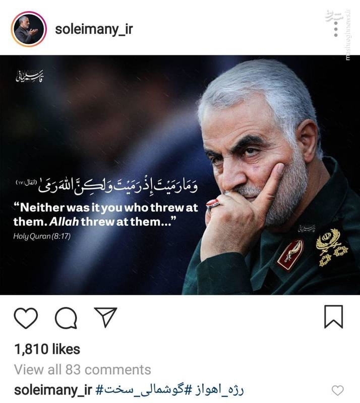 واکنش سردار قاسم سلیمانی به حملات موشکی سپاه