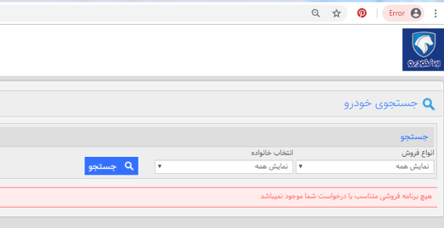روایت یک معلم از تجربه ثبت نام خودرو