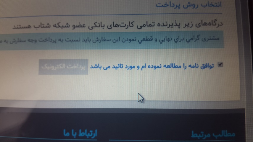 روایت یک معلم از تجربه ثبت نام خودرو