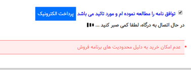 روایت یک معلم از تجربه ثبت نام خودرو