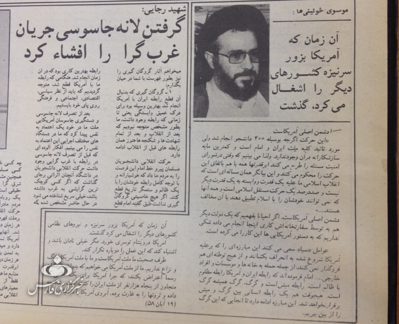 موسوی‌خوئینی‌ها: دشمن اصلی آمریکاست