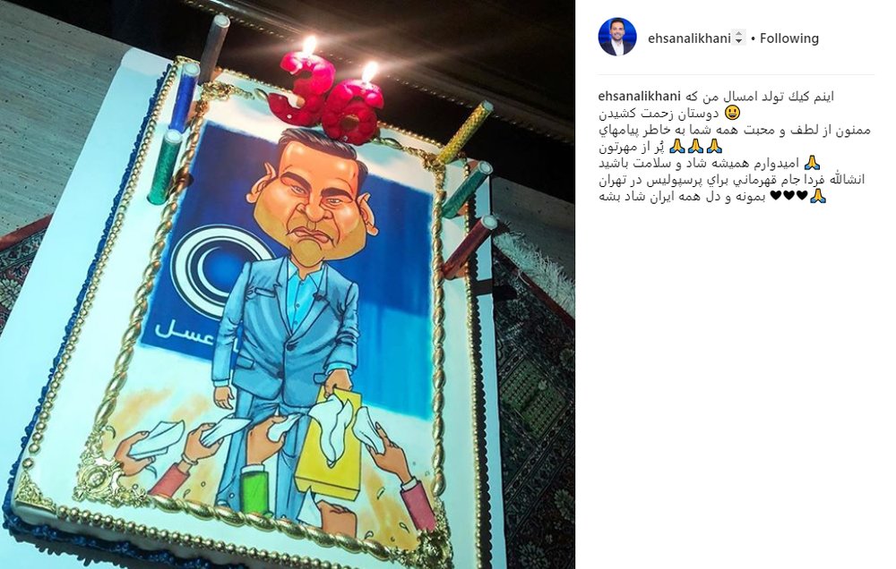 شوخی با علیخانی روی کیک تولدش + عکس
