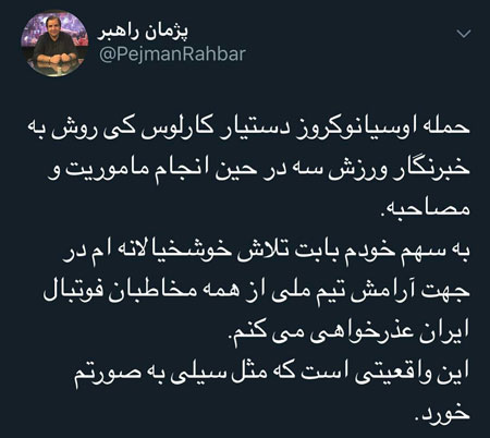 تیم ملی تنها؛ کی‌روش علیه همه، همه علیه کی‌روش