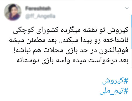 تیم ملی تنها؛ کی‌روش علیه همه، همه علیه کی‌روش