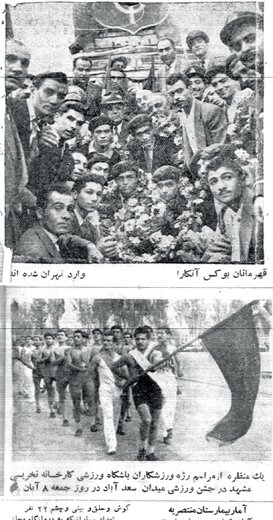 زمانی که ورزشکاران ایرانی، لخت در خیابان رژه می‌رفتند