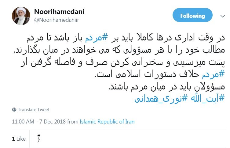 توصیه توئیتری آیت‌الله نوری همدانی به مسوولان