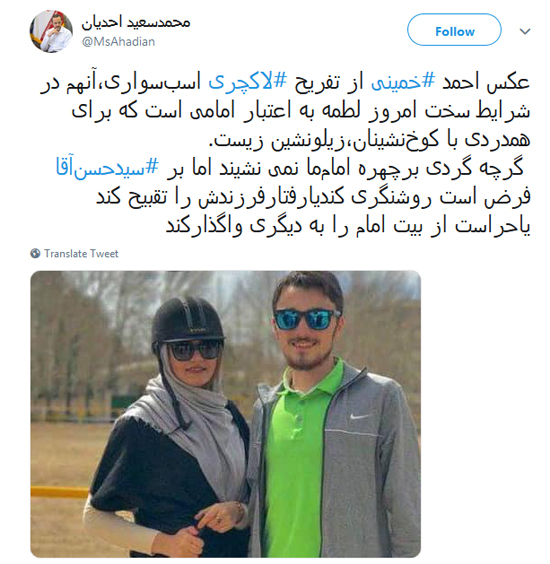 حاشیه تازه برای سید احمد خمینی + عکس