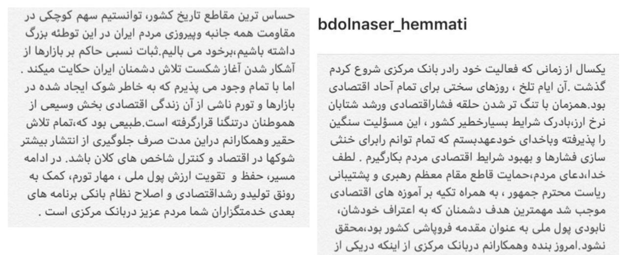 ۴ برنامه همتی برای اقتصاد ایران در سال دوم ورود به بانک مرکزی